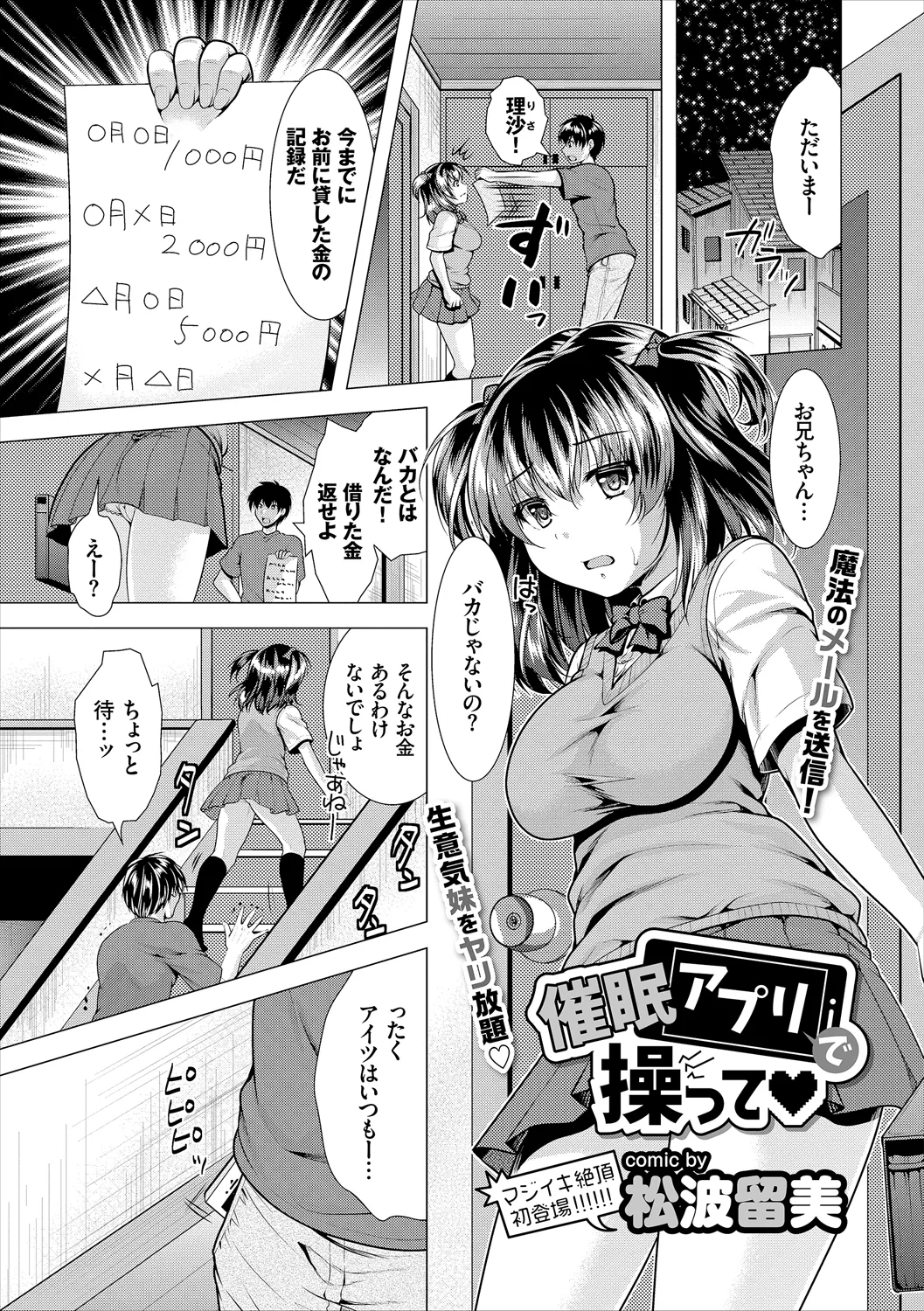コミックエウロパ Vol.19 Page.117