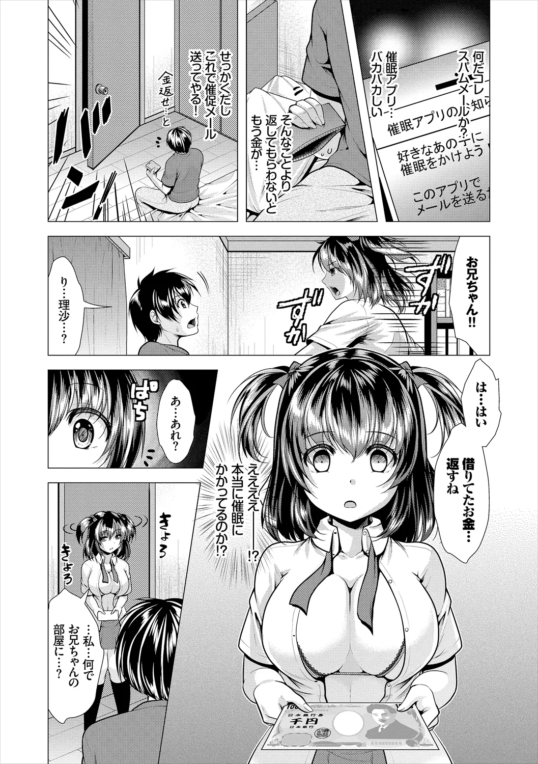 コミックエウロパ Vol.19 Page.118