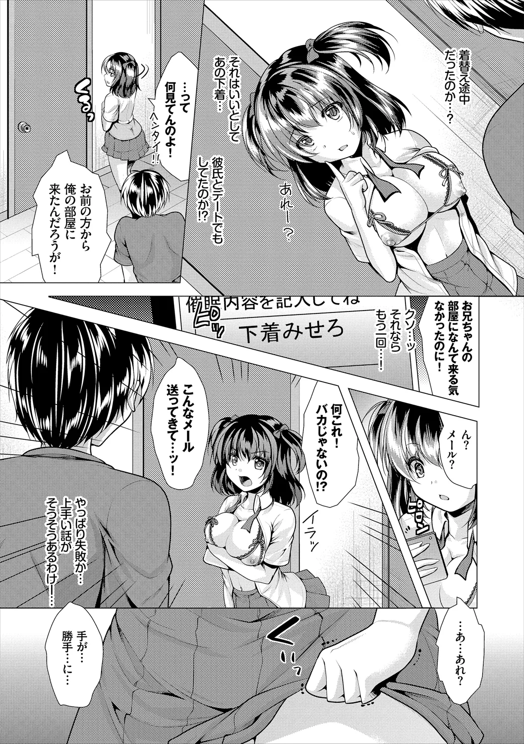 コミックエウロパ Vol.19 Page.119