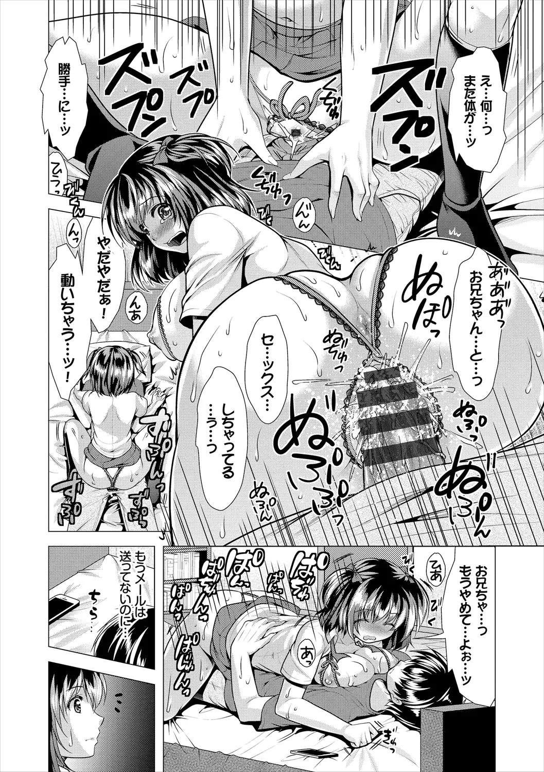 コミックエウロパ Vol.19 Page.122