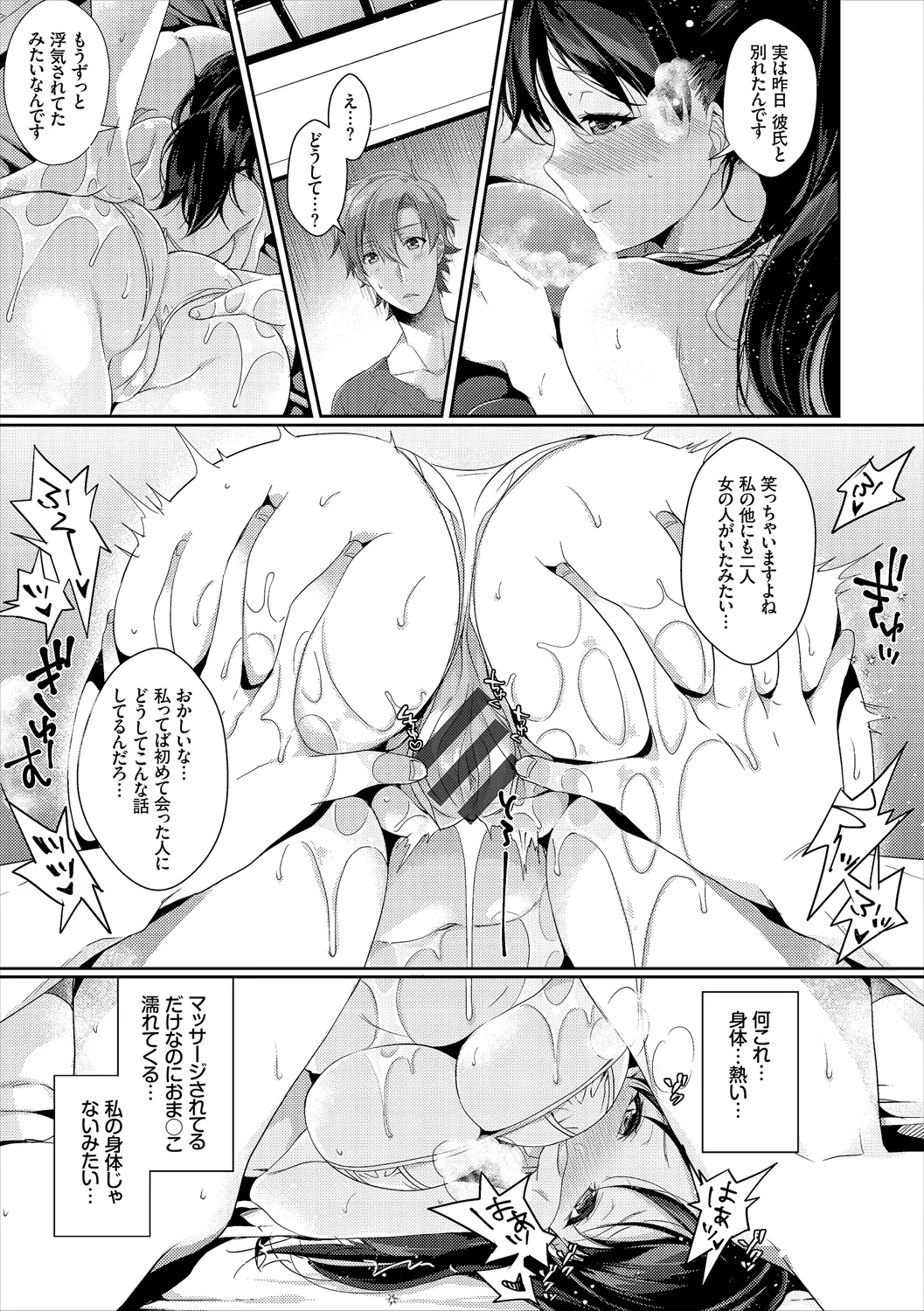 コミックエウロパ Vol.19 Page.131