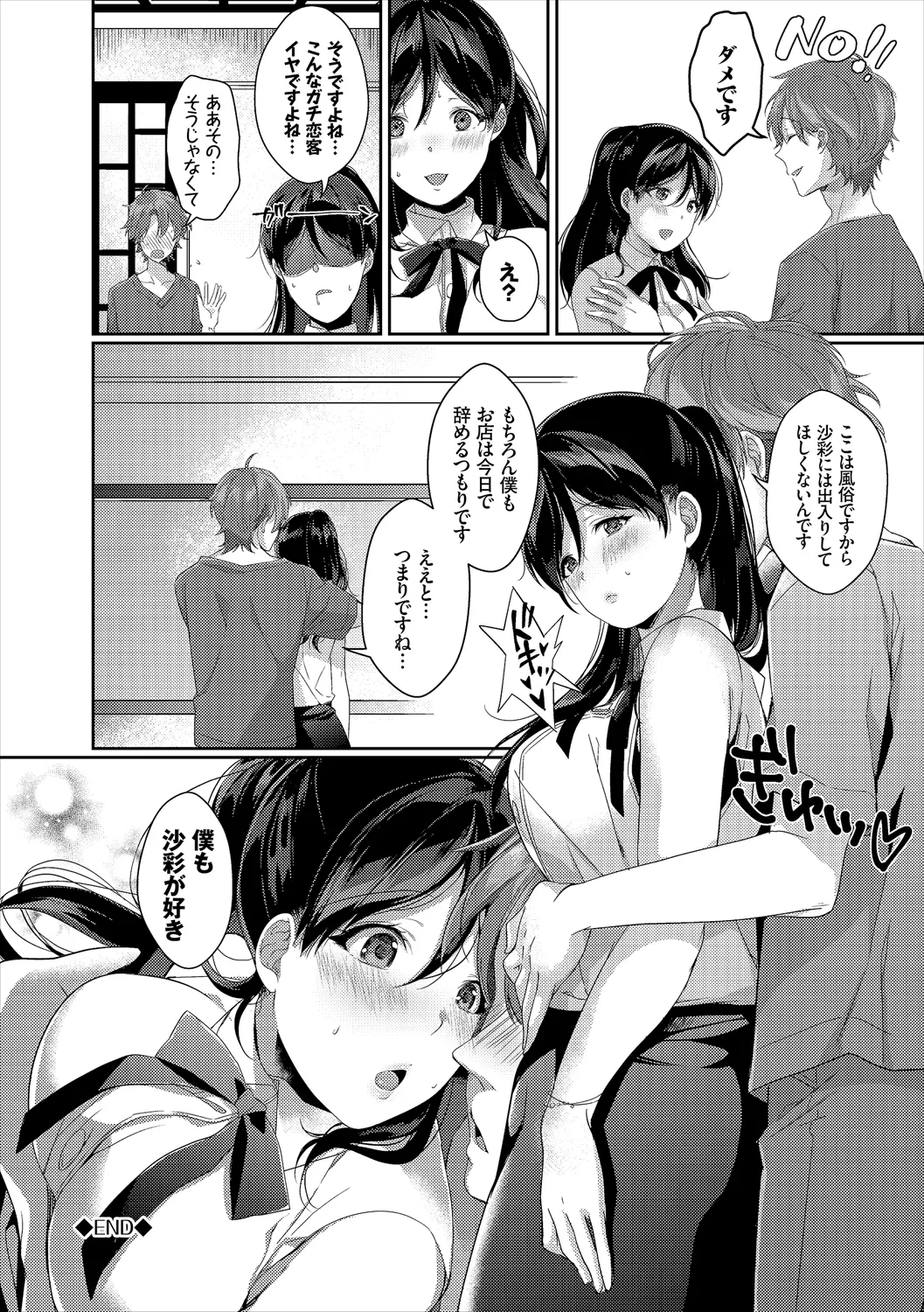 コミックエウロパ Vol.19 Page.146