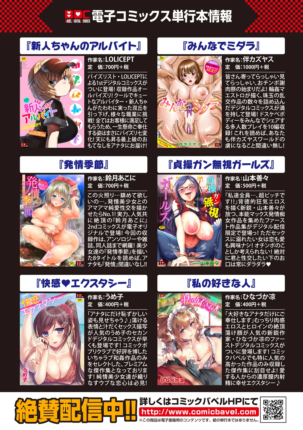 コミックエウロパ Vol.19 Page.147