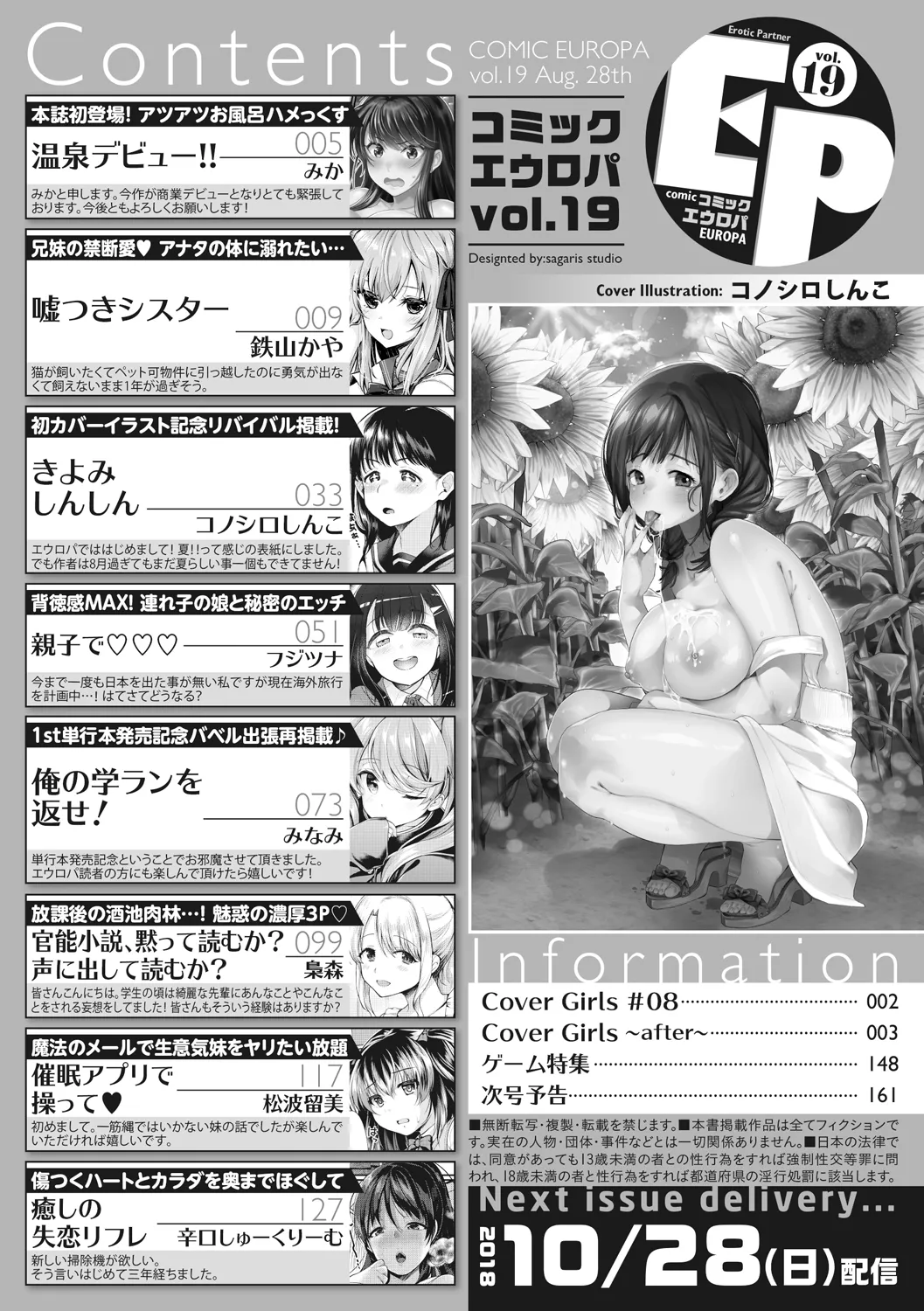 コミックエウロパ Vol.19 Page.162