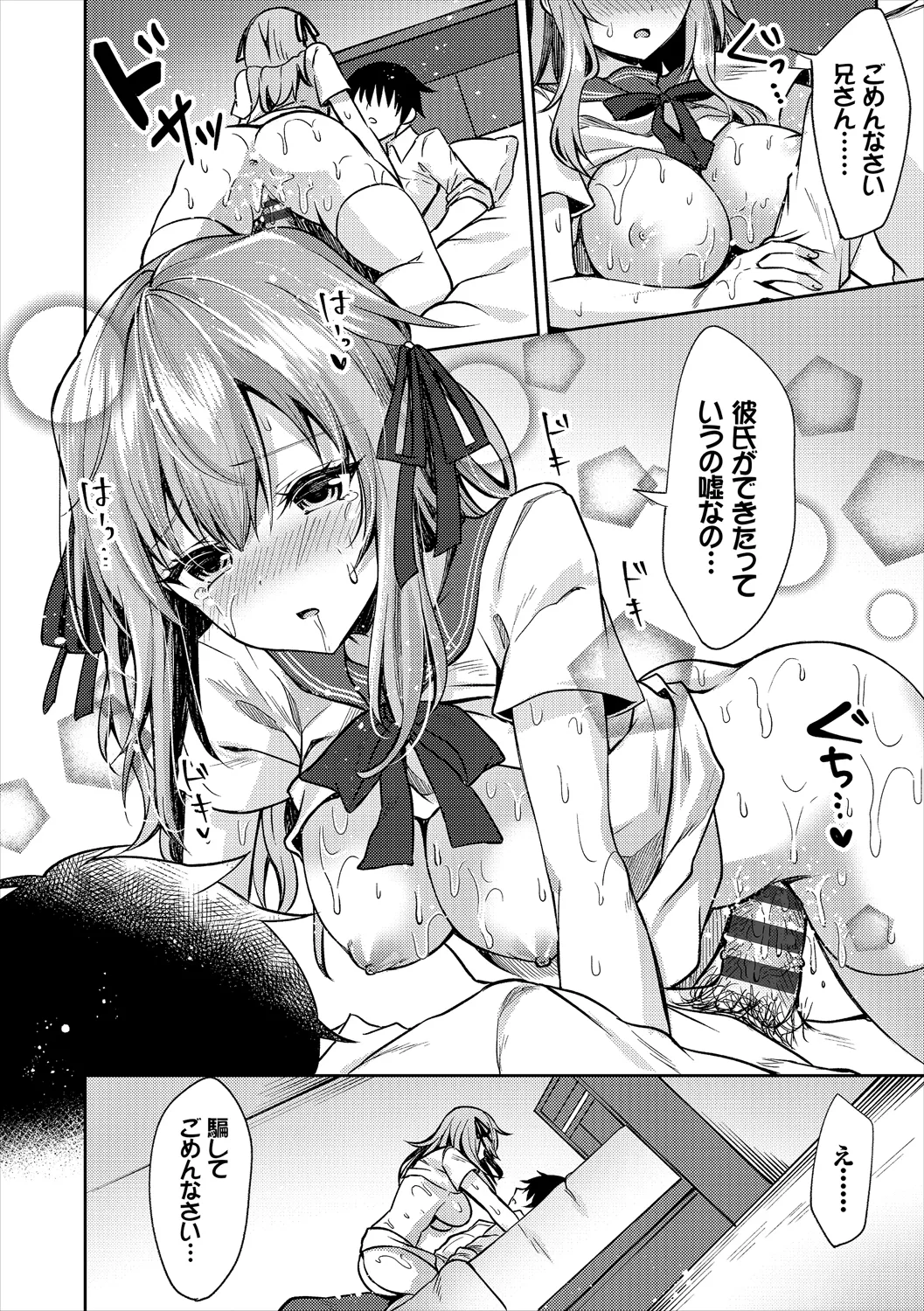 コミックエウロパ Vol.19 Page.22