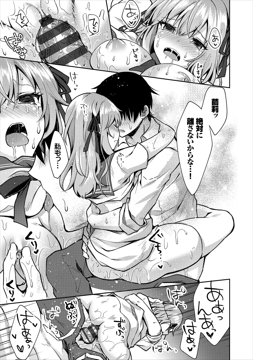 コミックエウロパ Vol.19 Page.27