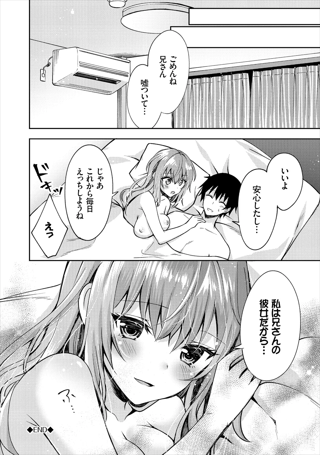コミックエウロパ Vol.19 Page.32