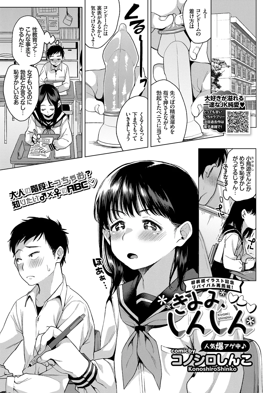 コミックエウロパ Vol.19 Page.33