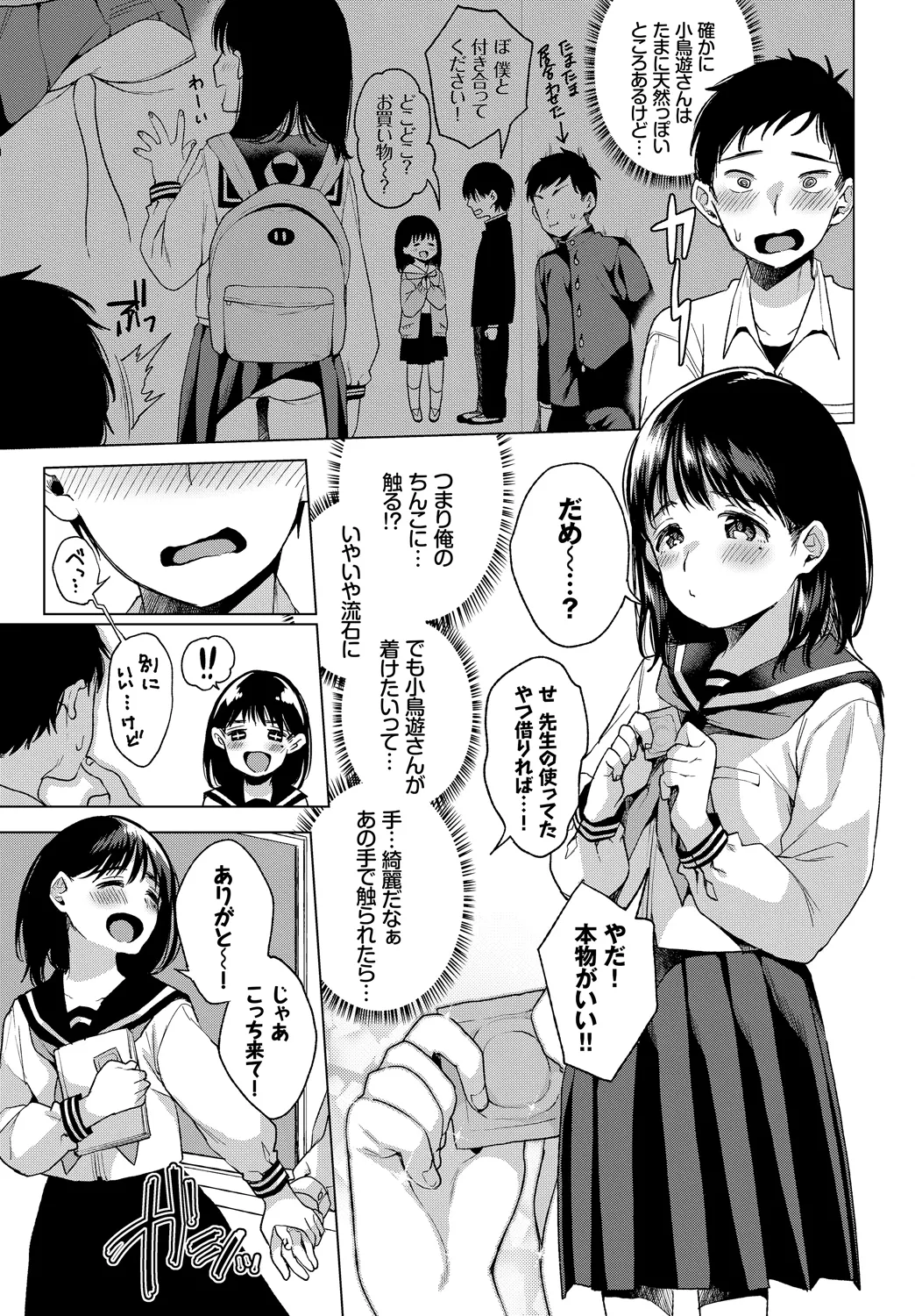 コミックエウロパ Vol.19 Page.35