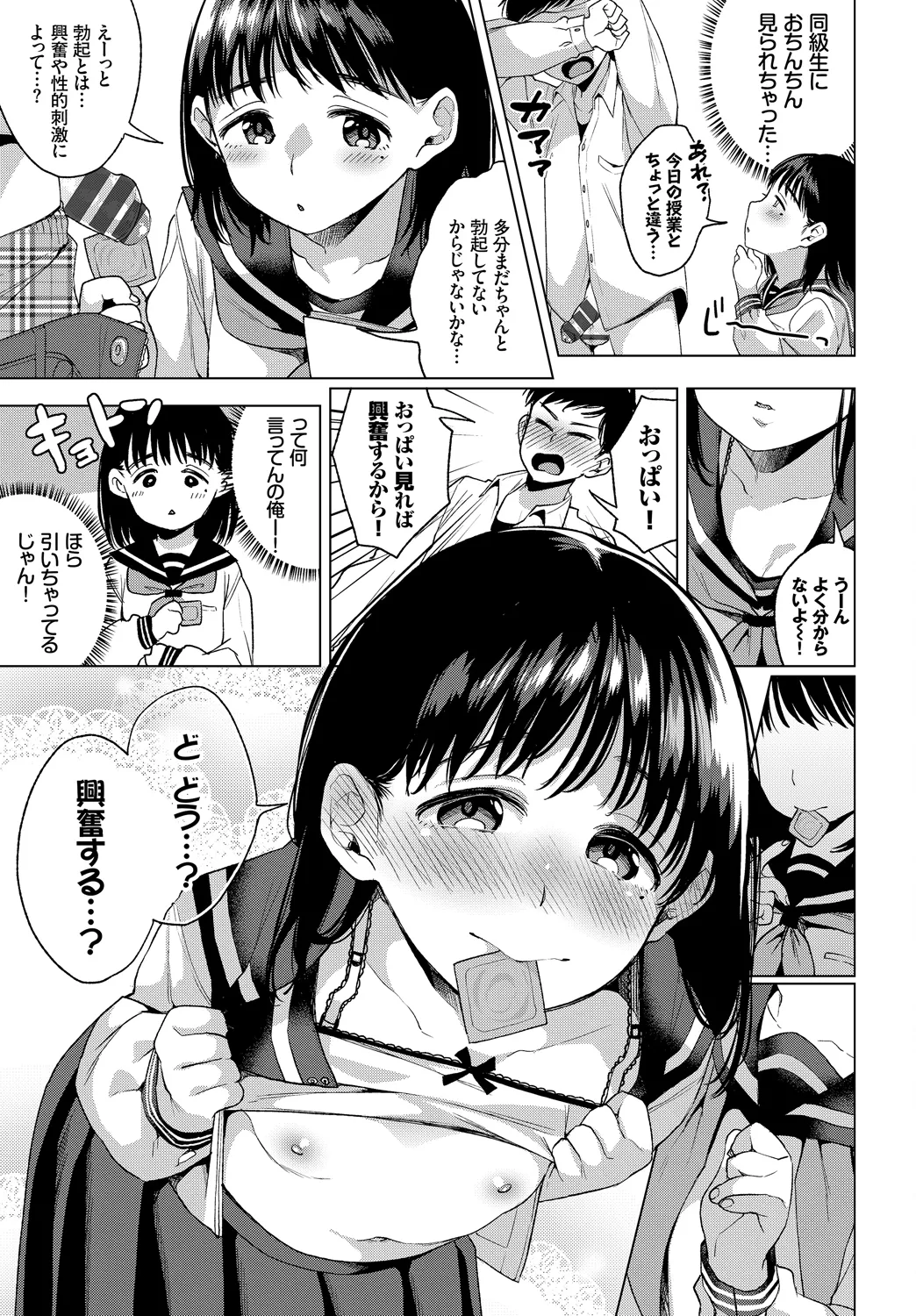 コミックエウロパ Vol.19 Page.37