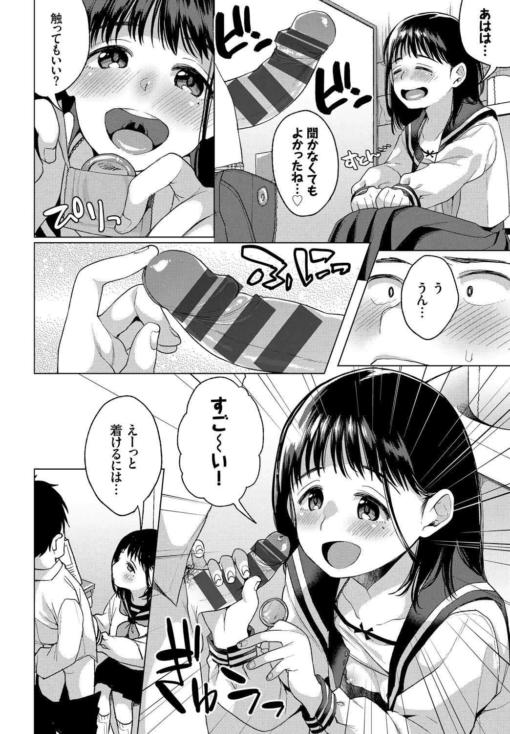 コミックエウロパ Vol.19 Page.38