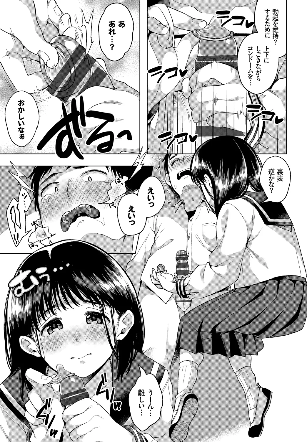 コミックエウロパ Vol.19 Page.39