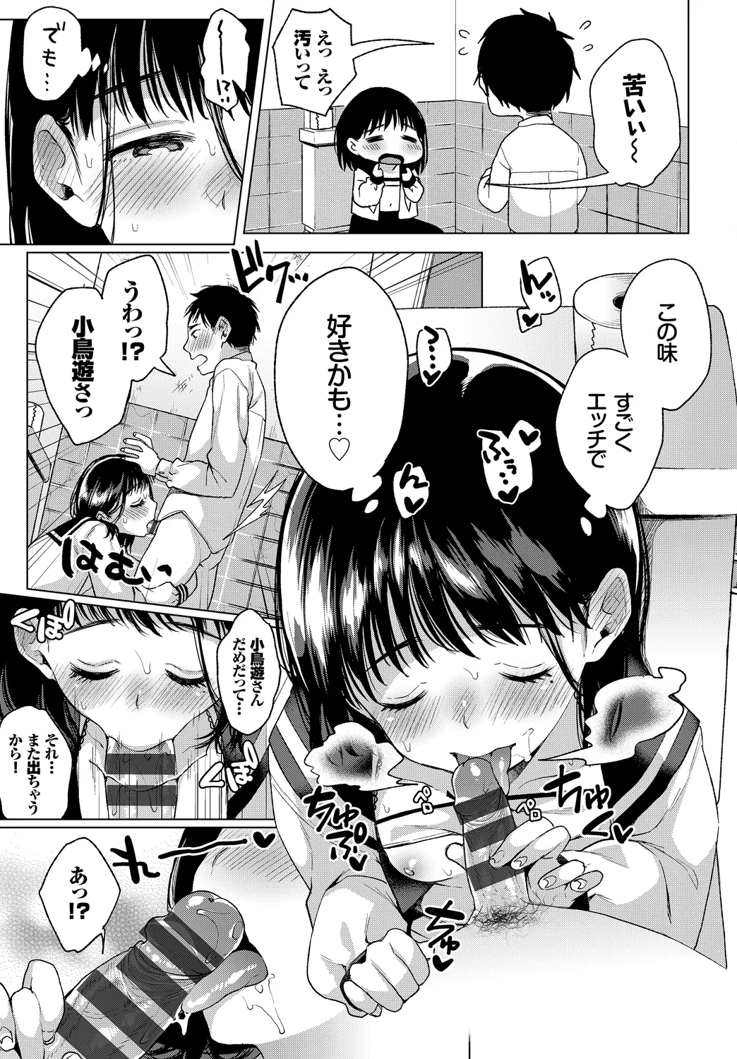 コミックエウロパ Vol.19 Page.41