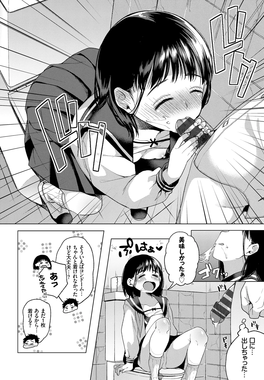 コミックエウロパ Vol.19 Page.42