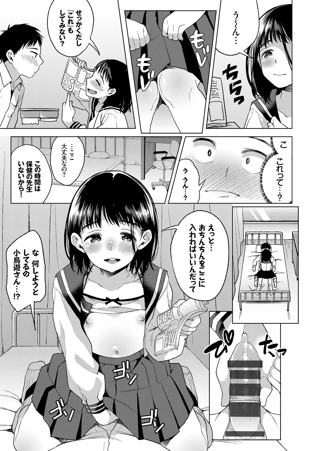 コミックエウロパ Vol.19 Page.43