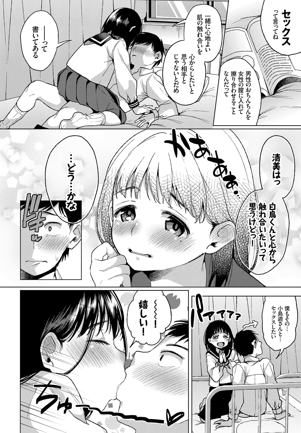 コミックエウロパ Vol.19 Page.44