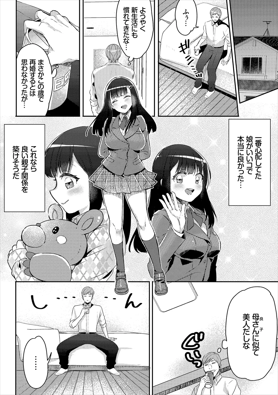 コミックエウロパ Vol.19 Page.52