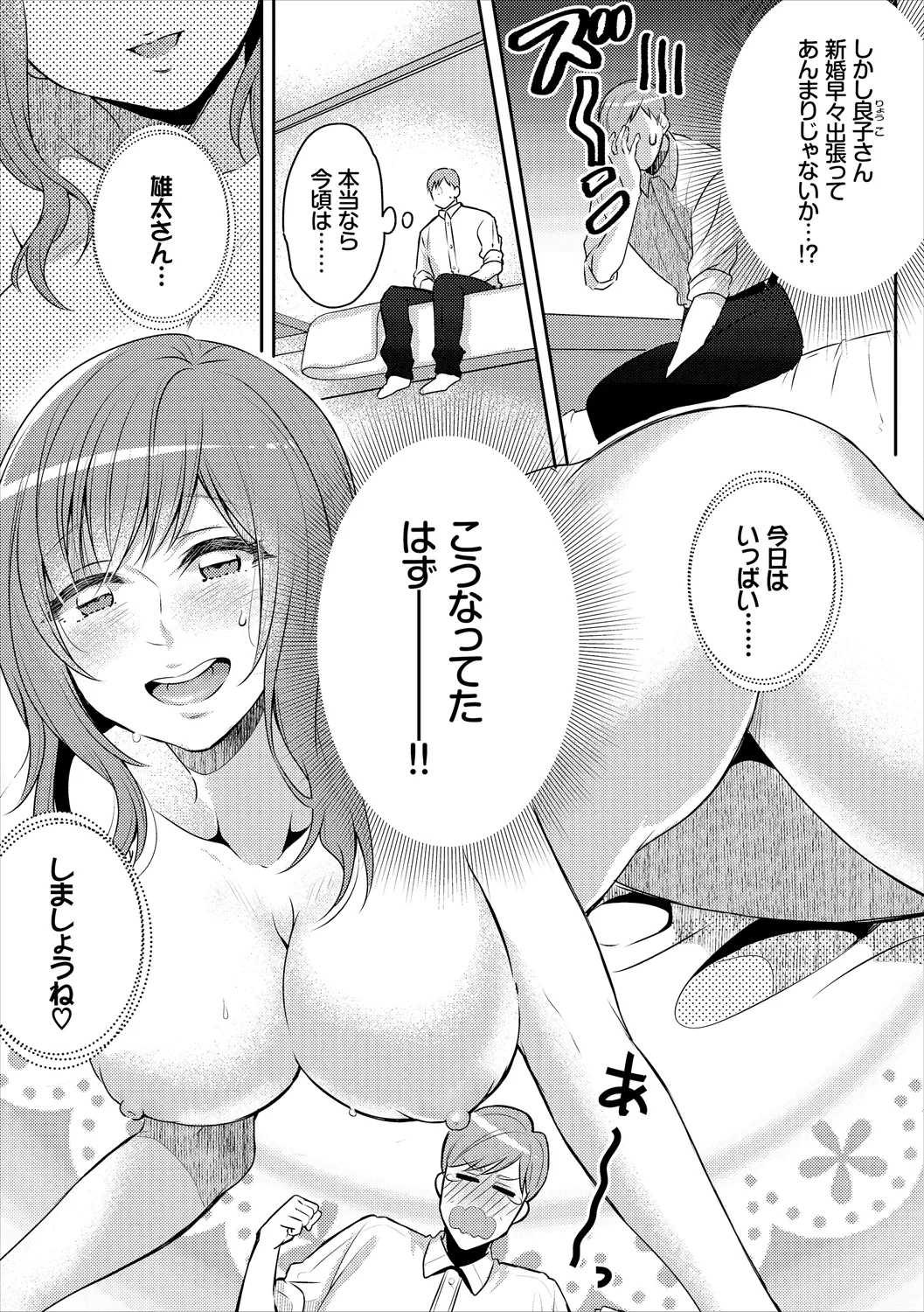 コミックエウロパ Vol.19 Page.53