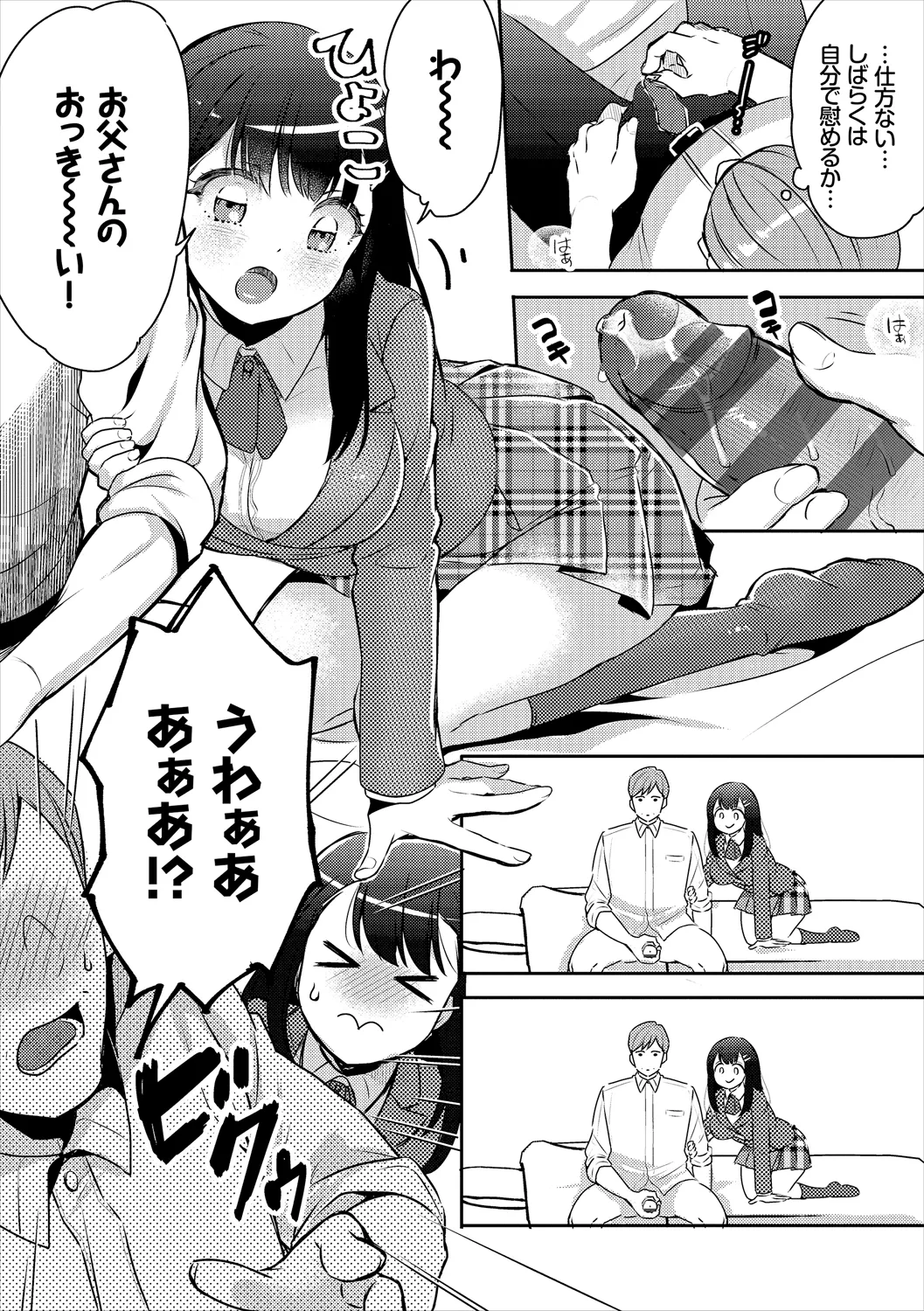 コミックエウロパ Vol.19 Page.54