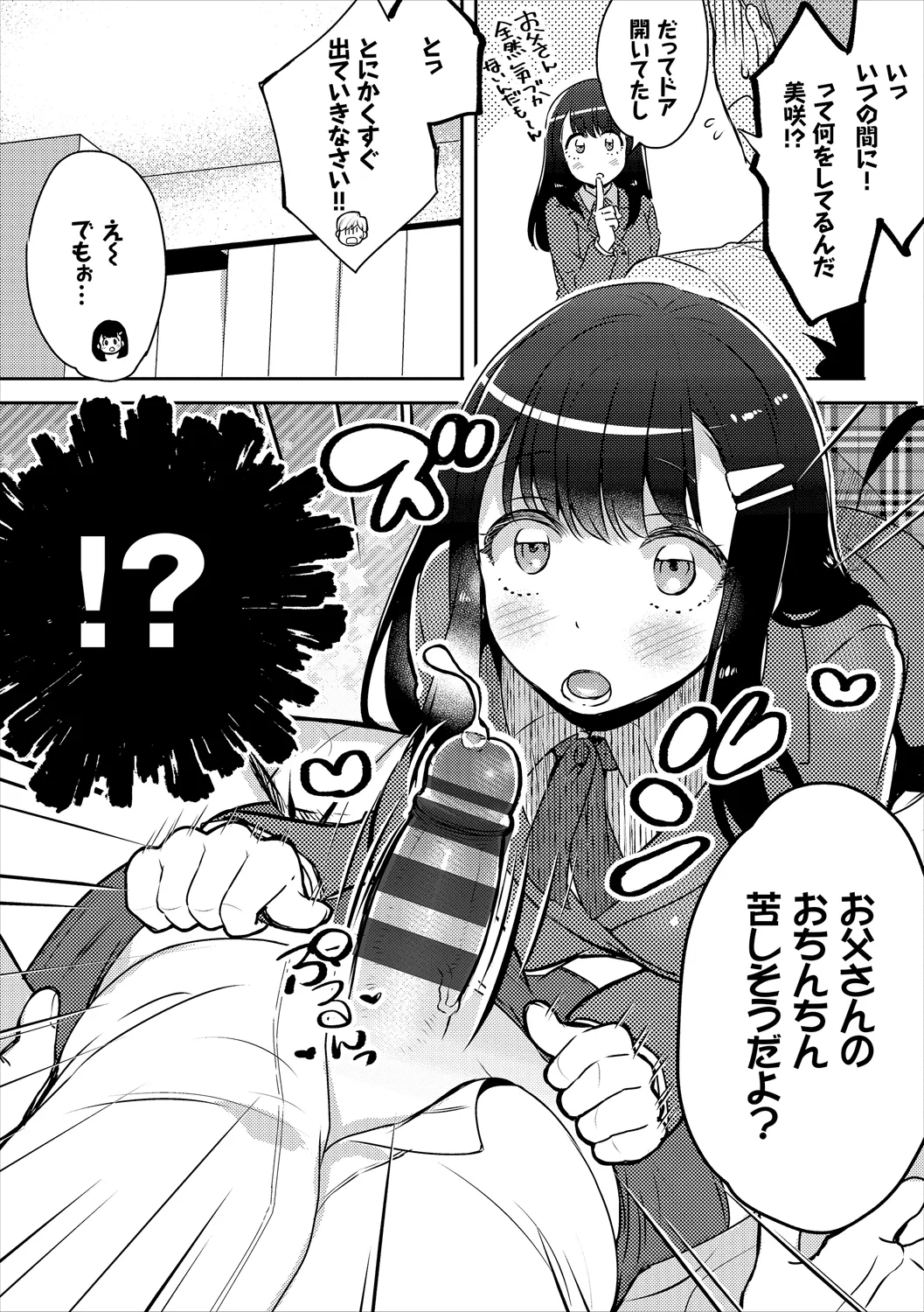 コミックエウロパ Vol.19 Page.55