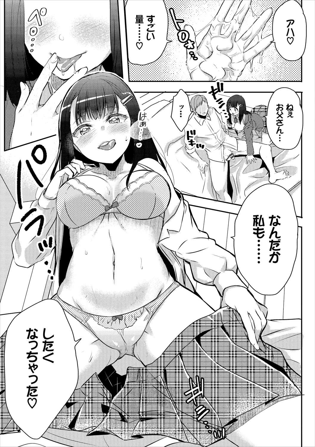 コミックエウロパ Vol.19 Page.57
