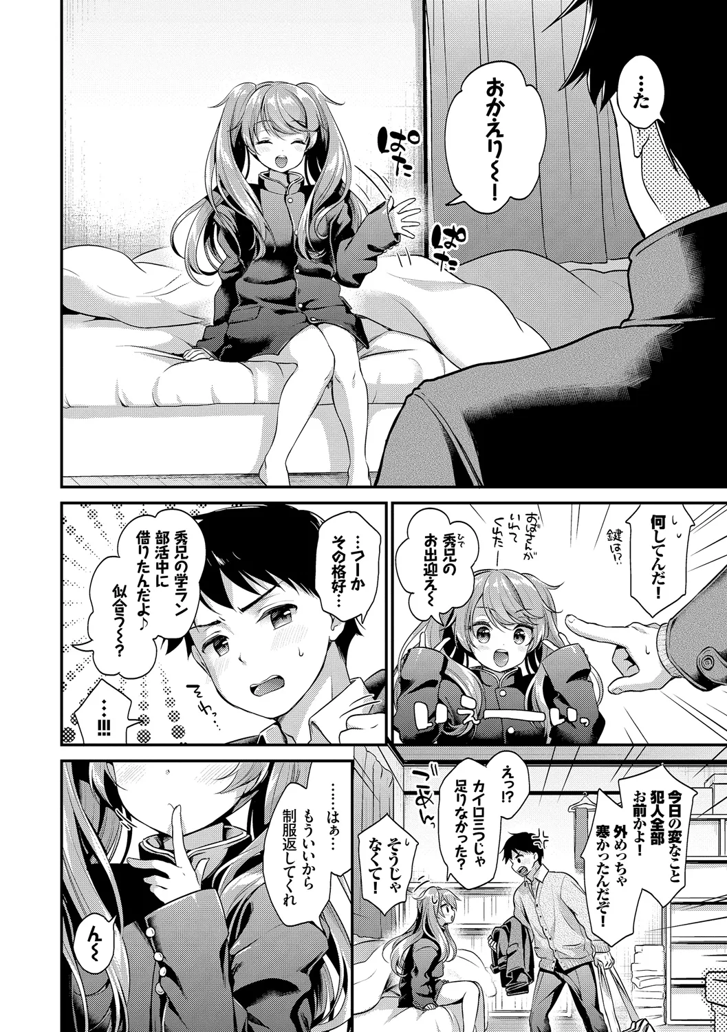 コミックエウロパ Vol.19 Page.76