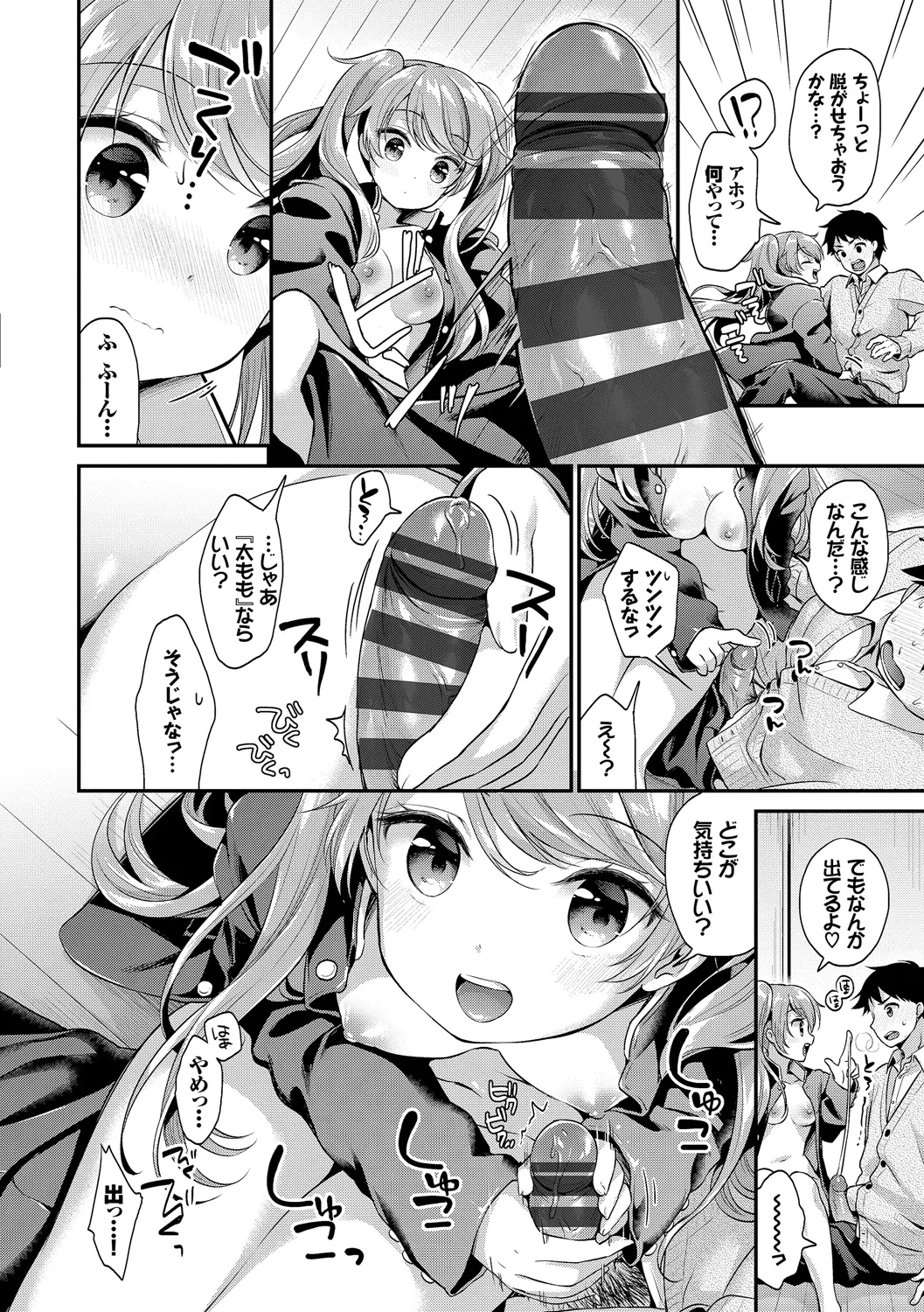 コミックエウロパ Vol.19 Page.80