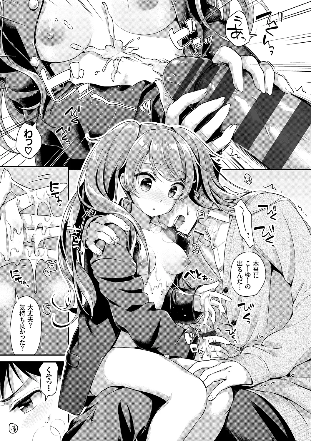 コミックエウロパ Vol.19 Page.81