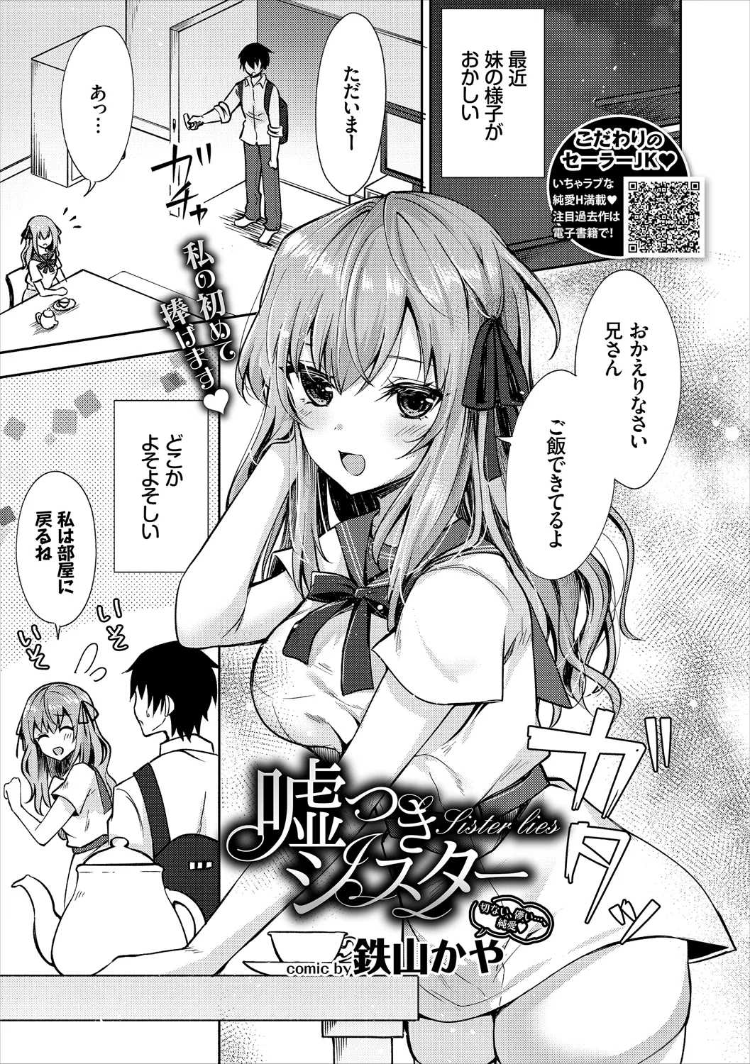 コミックエウロパ Vol.19 Page.9