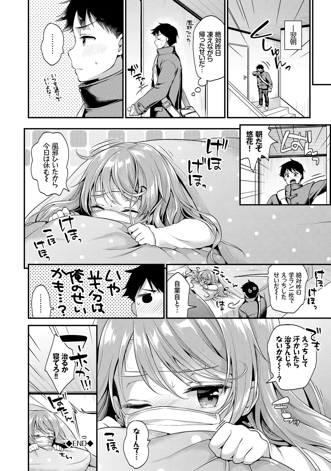 コミックエウロパ Vol.19 Page.96