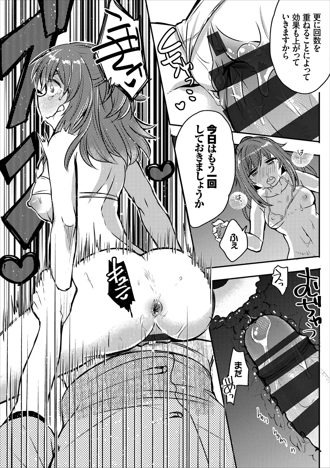 コミックエウロパ Vol.20 Page.105