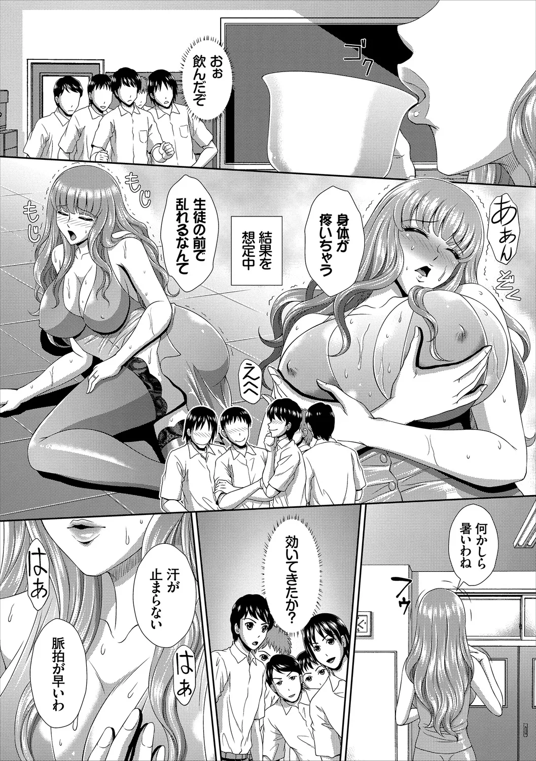 コミックエウロパ Vol.20 Page.111