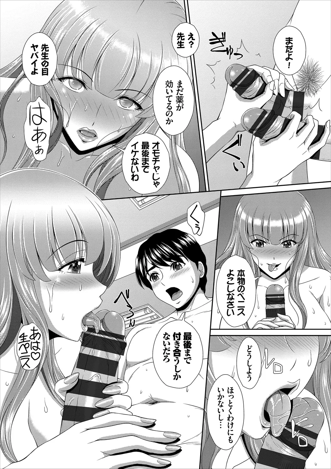 コミックエウロパ Vol.20 Page.119