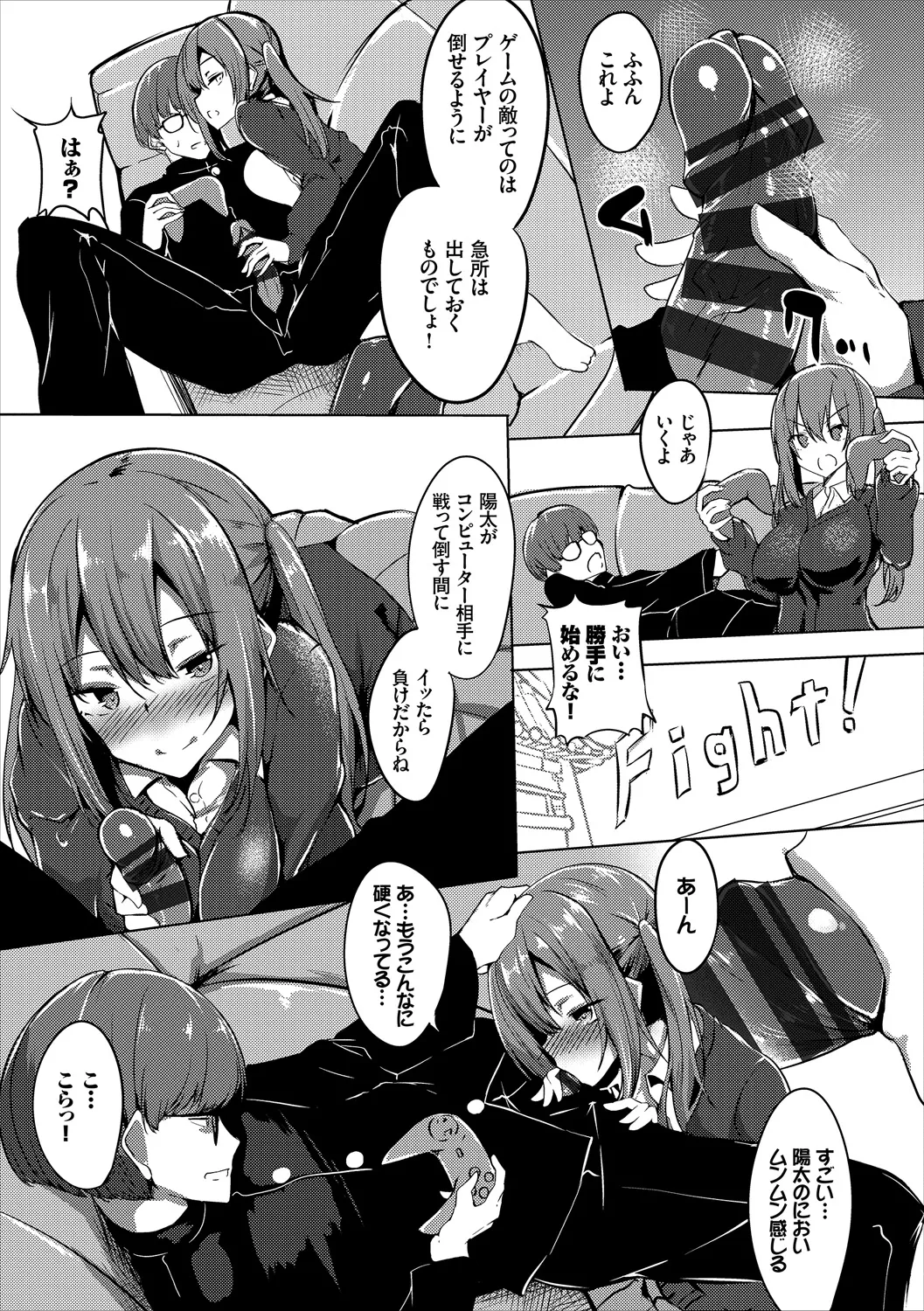コミックエウロパ Vol.20 Page.13