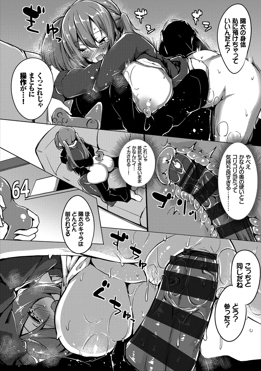 コミックエウロパ Vol.20 Page.20