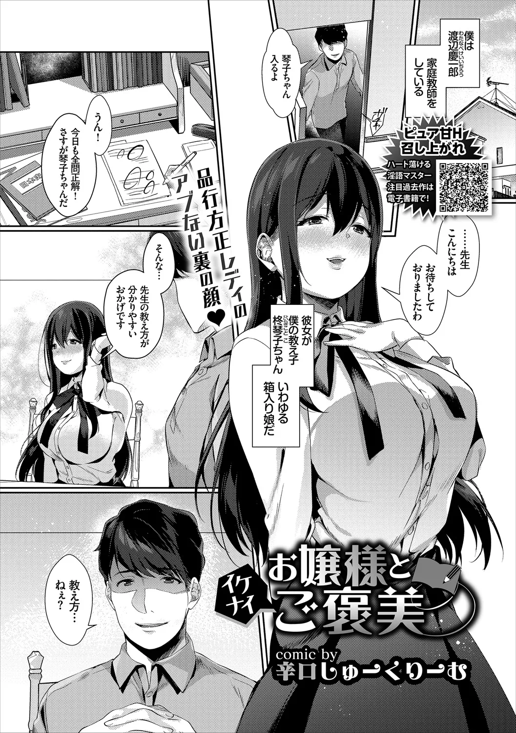 コミックエウロパ Vol.20 Page.25