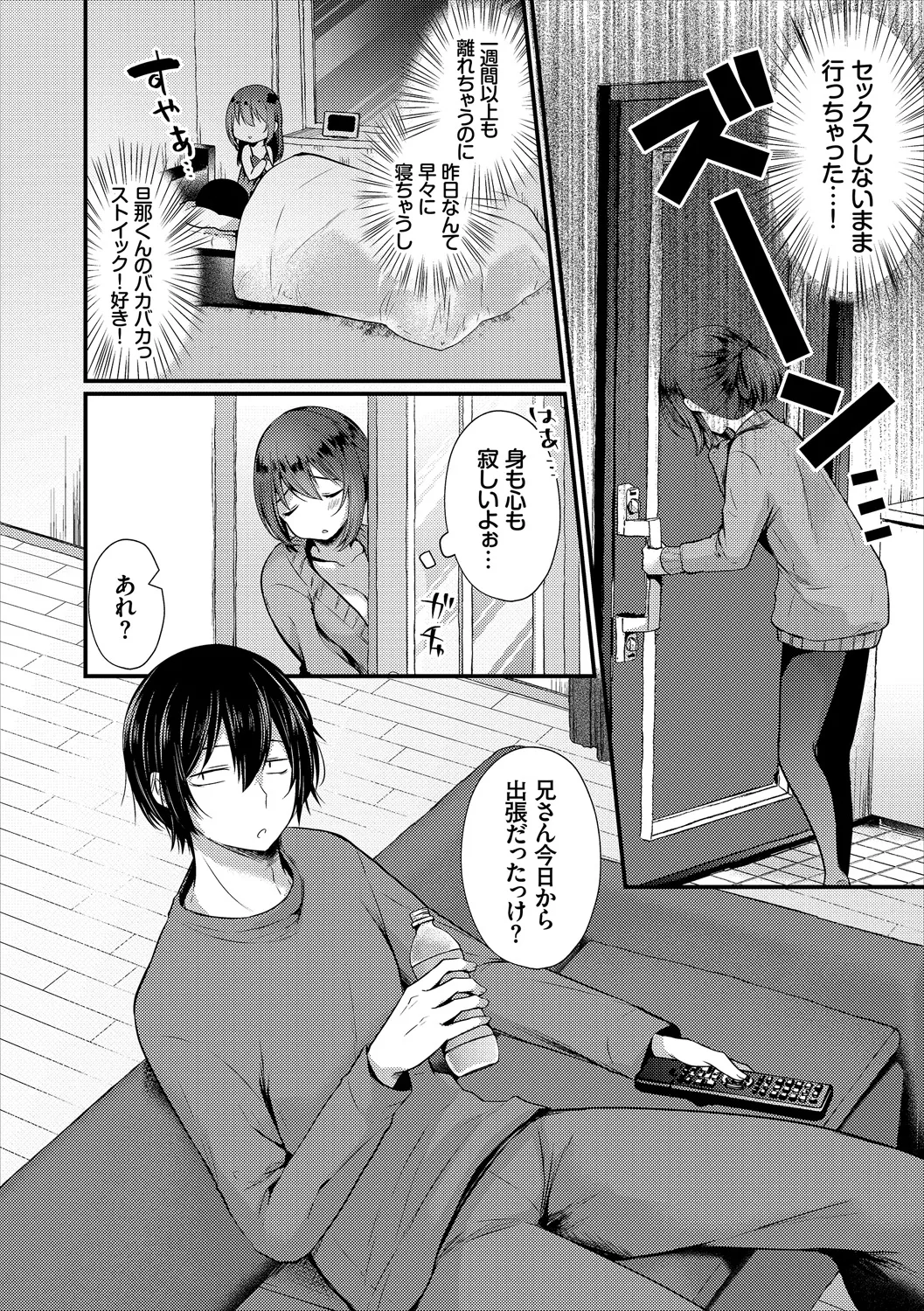 コミックエウロパ Vol.20 Page.48