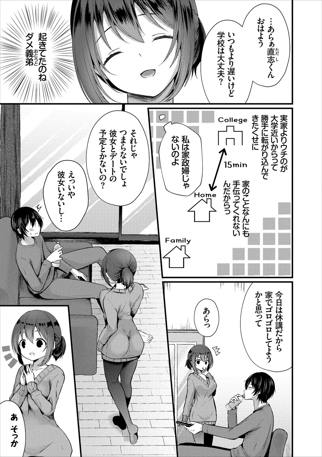 コミックエウロパ Vol.20 Page.49