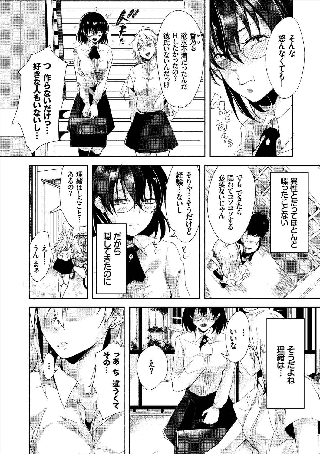 コミックエウロパ Vol.20 Page.66