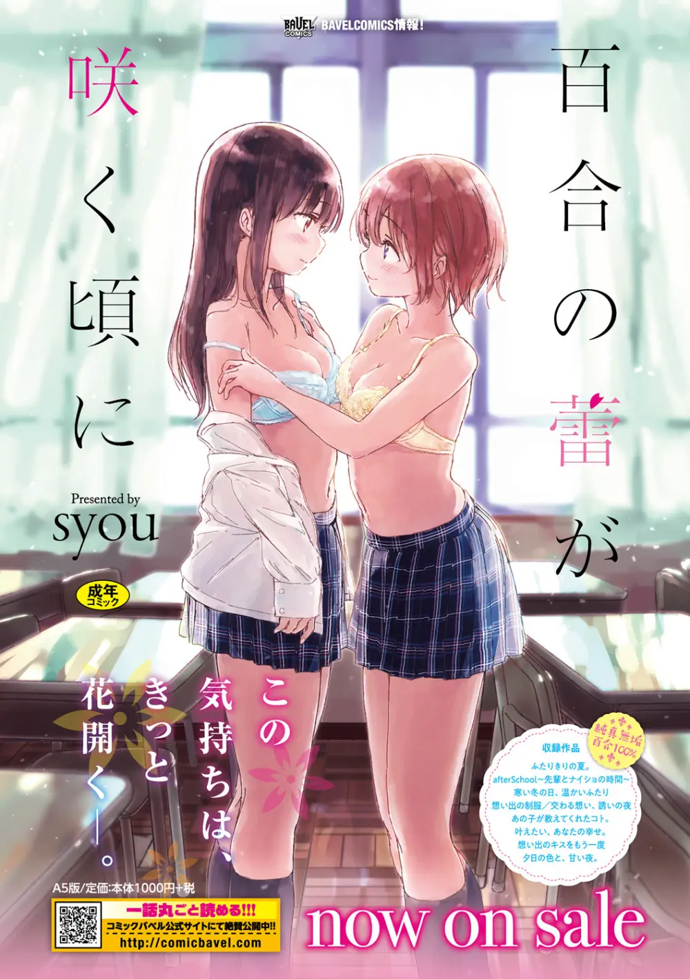 コミックエウロパ Vol.20 Page.86
