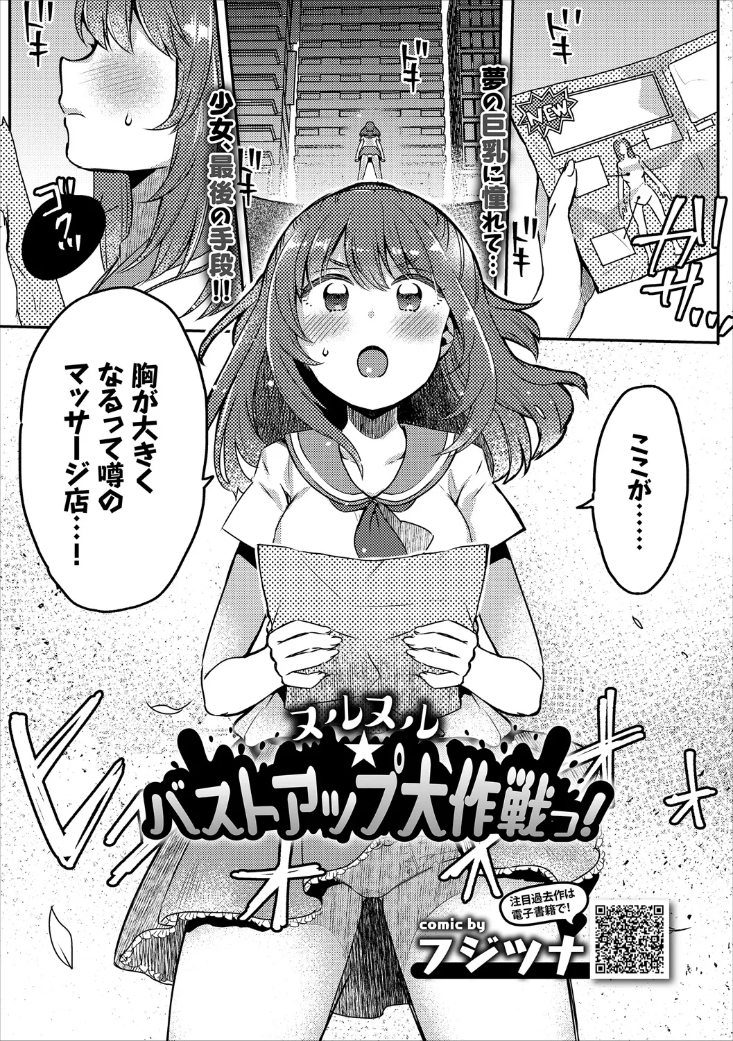 コミックエウロパ Vol.20 Page.89