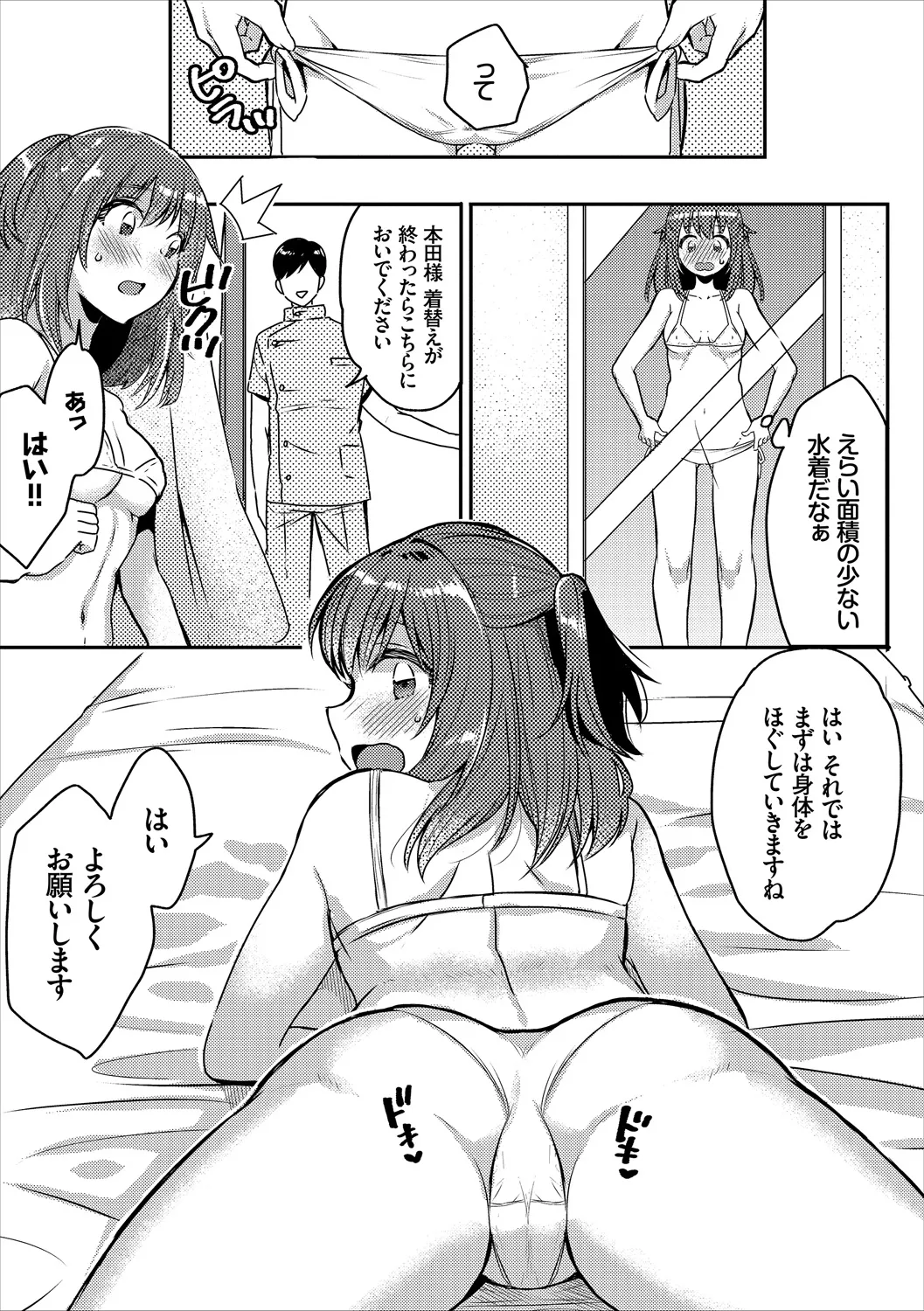 コミックエウロパ Vol.20 Page.91