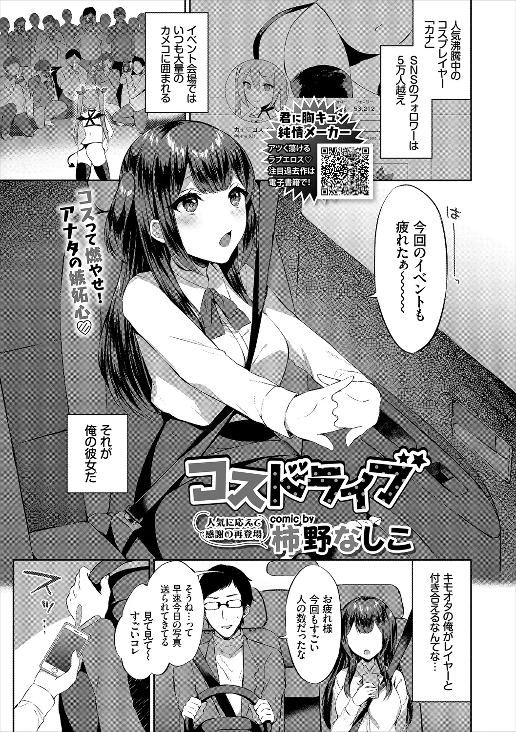 コミックエウロパ Vol.21 Page.11