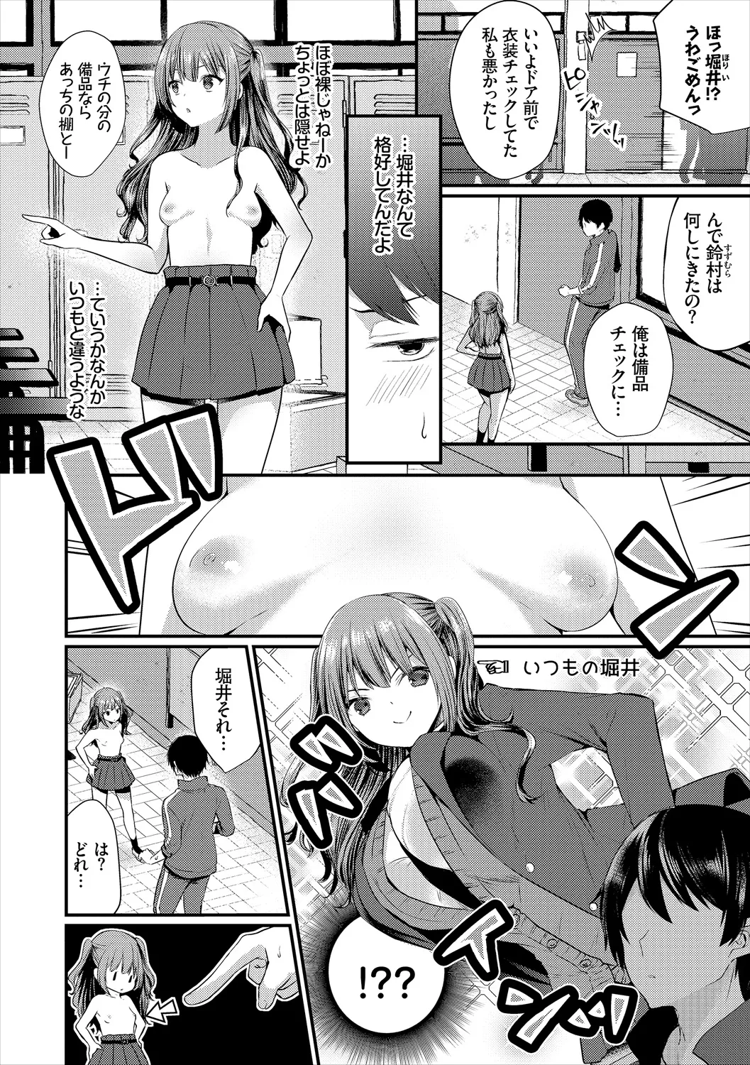 コミックエウロパ Vol.21 Page.110