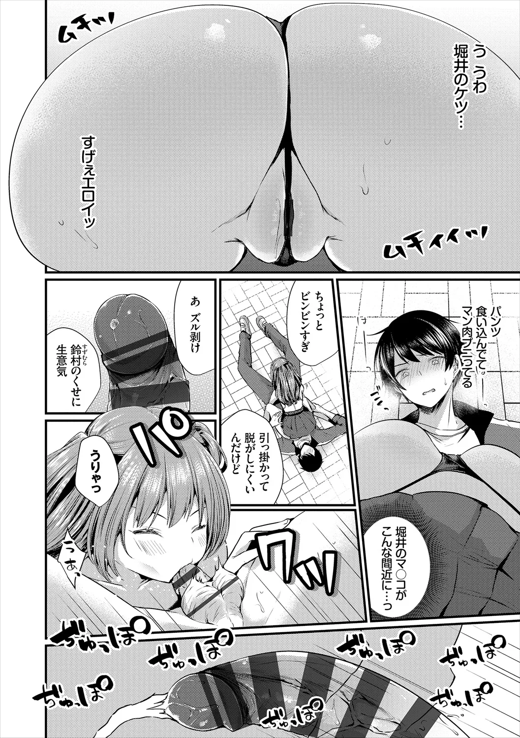 コミックエウロパ Vol.21 Page.114