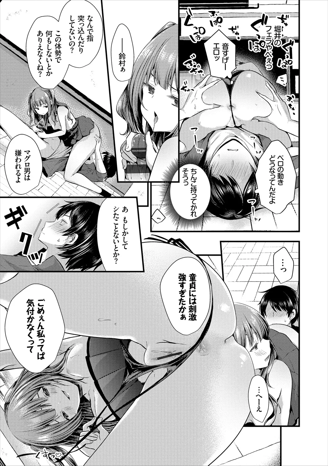 コミックエウロパ Vol.21 Page.115