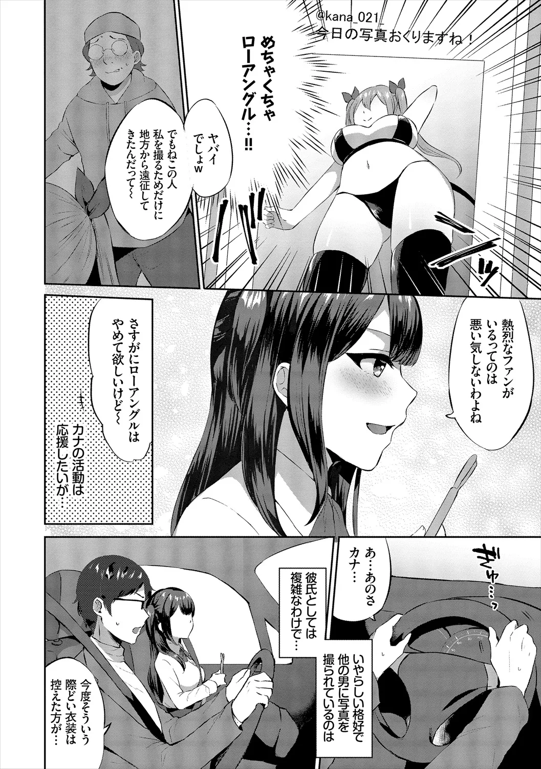 コミックエウロパ Vol.21 Page.12