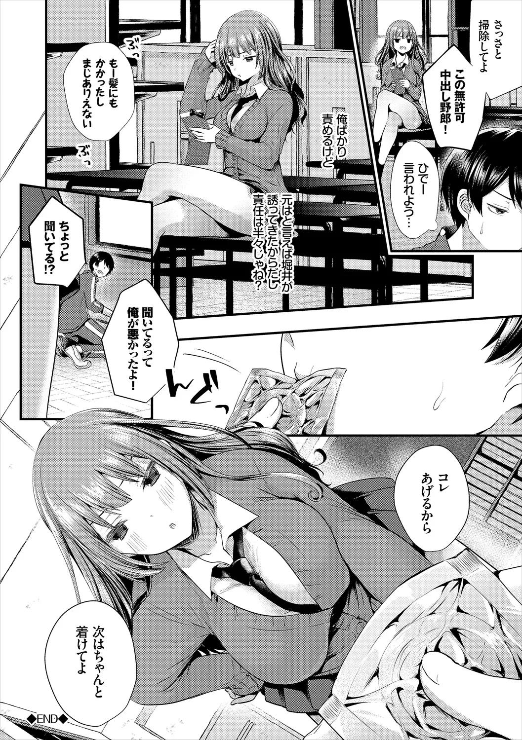 コミックエウロパ Vol.21 Page.124