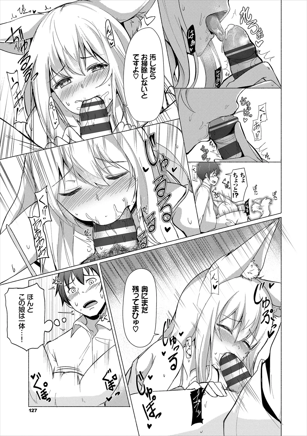 コミックエウロパ Vol.21 Page.127
