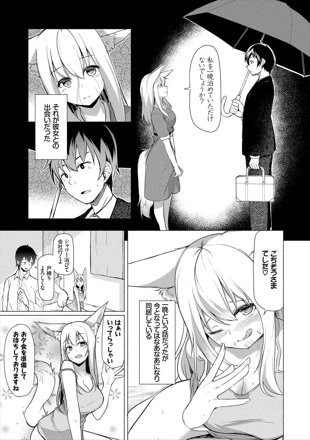 コミックエウロパ Vol.21 Page.129